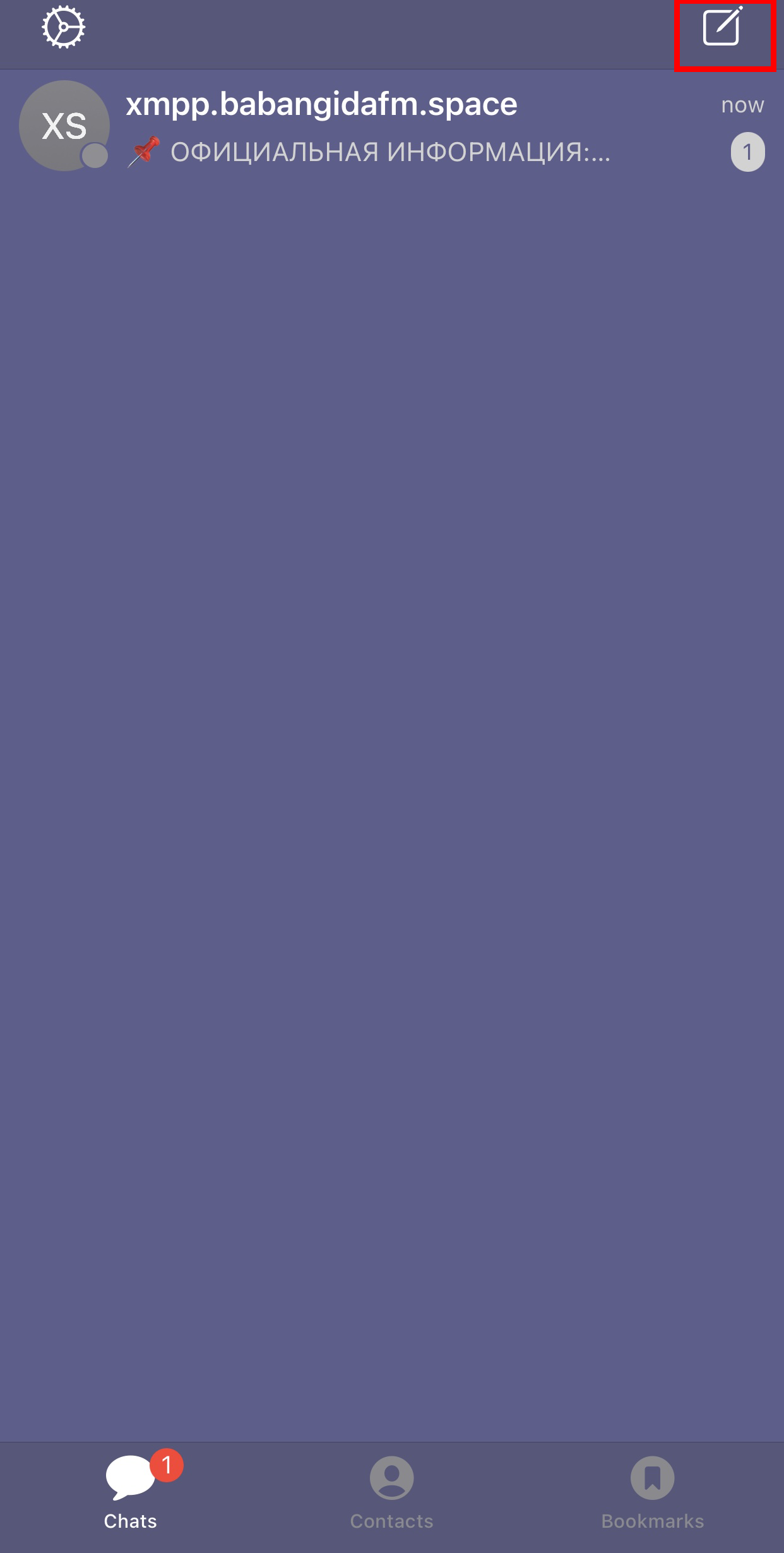 Начать беседу