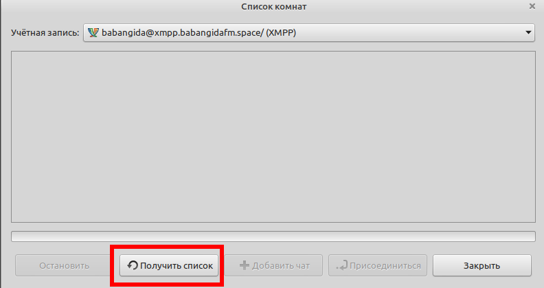 Получить список