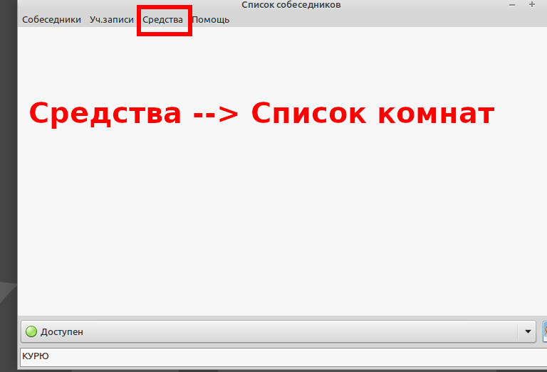Список комнат