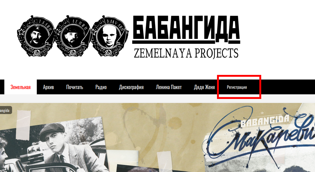 Кликаем по кнопке регистрации