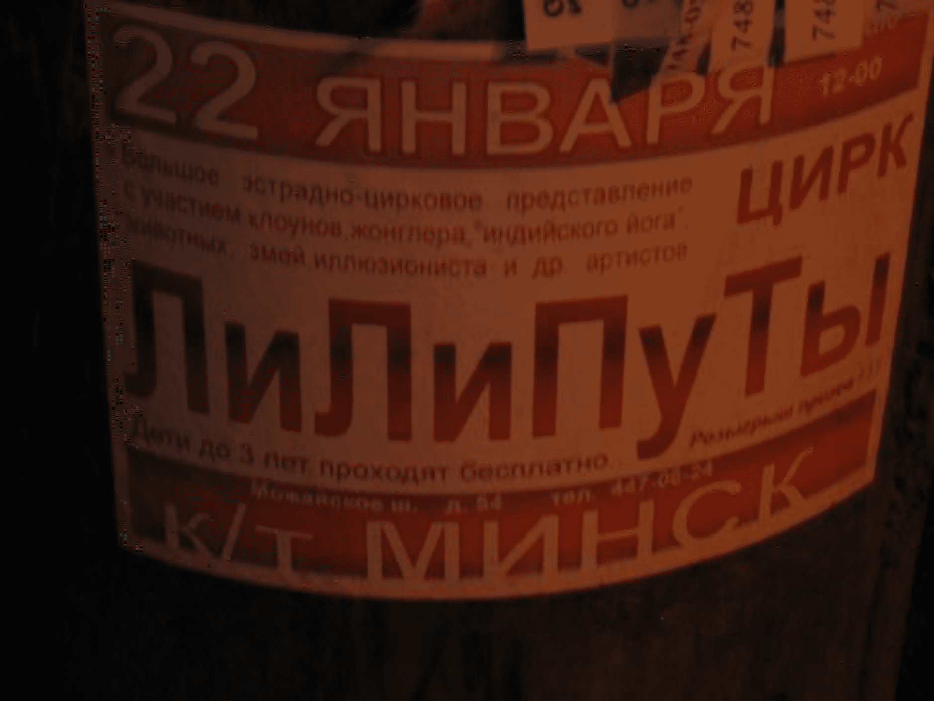 Обложка альбома «Светлогорск»